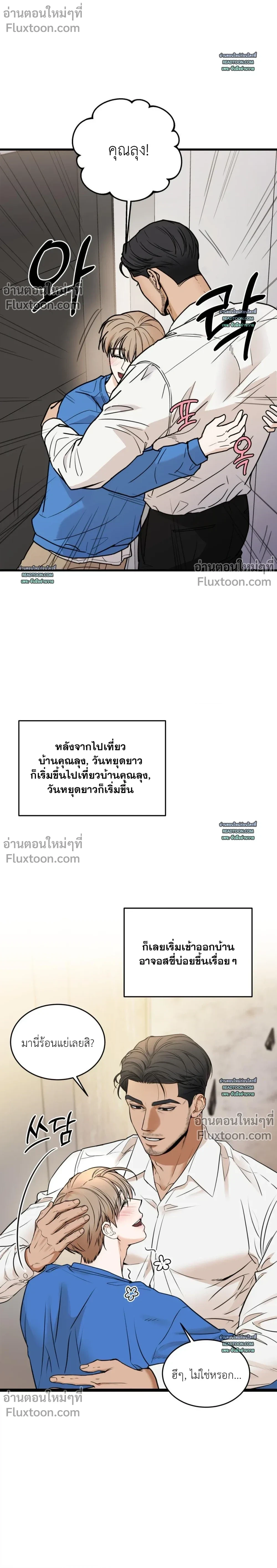 My Sadistic Master (R+)(UNCENSORED) ตอนที่ 32 - รูปที่ 2